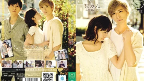 AVOP-104 Brother Kano. ~ Forbidden love Sakura Yura