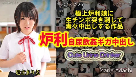 n0870 Tokyo Hot Cute Urine Drinker