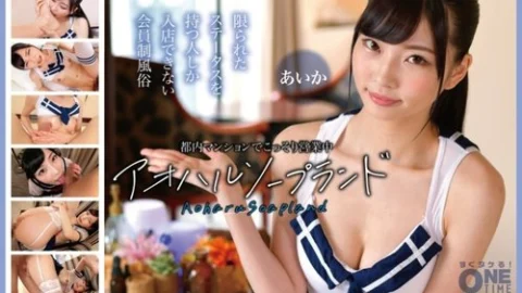 [UNCENSORED-LEAK] 393OTIM-673 “Aoharu Soapland operating secretly in a Tokyo apartment”: MGS Video Adult video streaming site