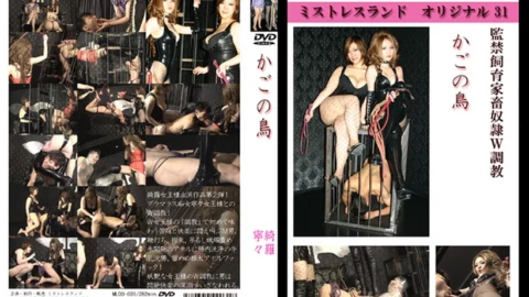 mldo031 Tokyo Hot The bird the bird cage（モザイク有り）