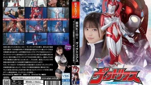 SPSA-025 Giant hero Victorious Victorina is in a desperate situation! ! The despicable lewd plan of the Qurifo aliens! !