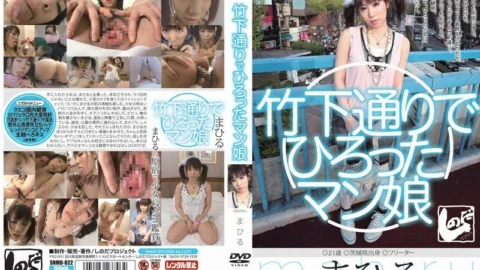 SNMD-022 Man Musume Mahiru Picked Up On Takeshita Street