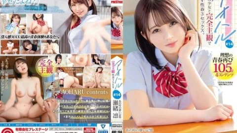 [UNCENSORED-LEAK] ABF-156 Aoharu: 3 Sex Scenes With A Beautiful Girl In Uniform From A Completely Subjective Perspective. #14 Rin Seo