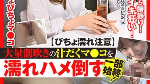 HUST-004 [Warning: Dripping wet] The whole story of how a pussy dripping with squirting juice gets wet and fucked! Apparel store clerk Hinako Sasaki Hinako